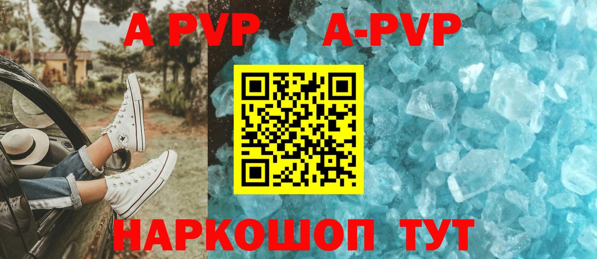 Alpha PVP Соль  A-PVP мука  Серпухов  Alfa_PVP Соль  Вход с VPN 