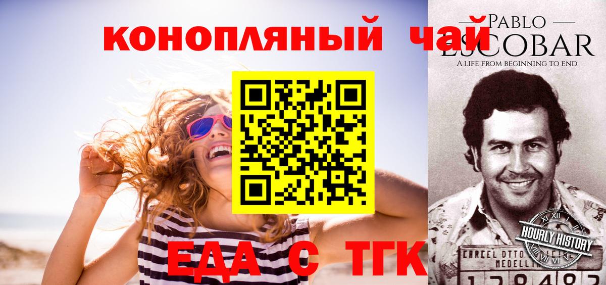 Еда ТГК марихуана  Вход с VPN  Серпухов 