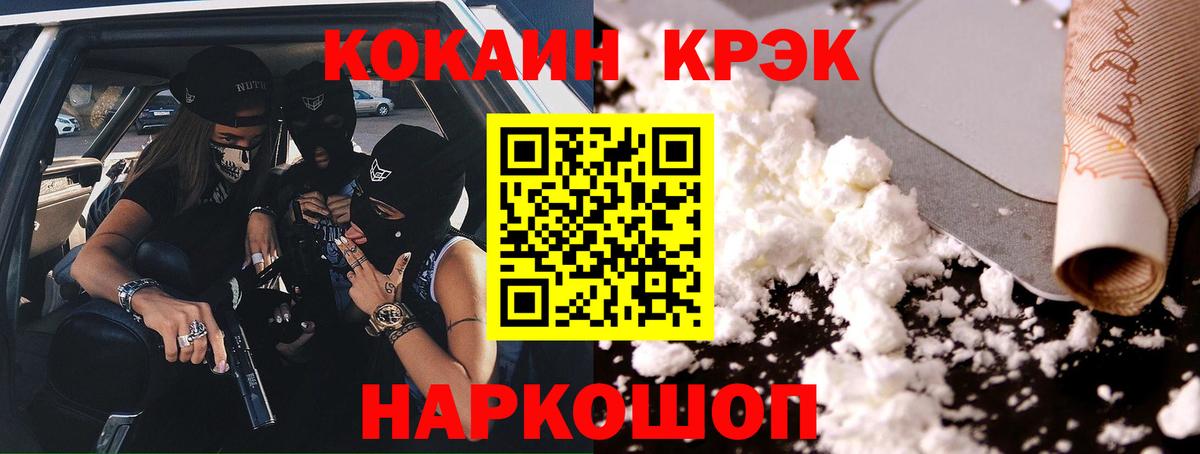 Cocaine 98% Серпухов