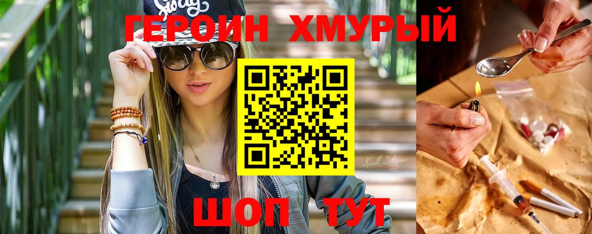 ГЕРОИН гречка  Вход с VPN  Серпухов 