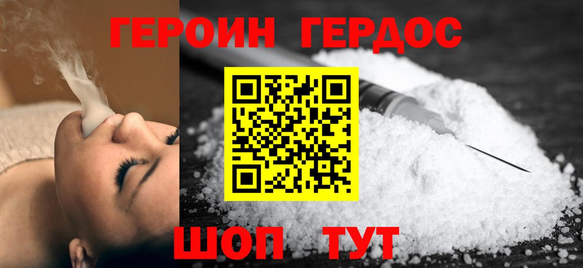 Героин афганец Серпухов