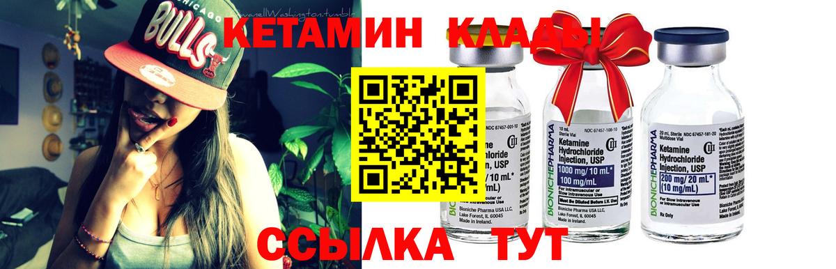 Кетамин ketamine Серпухов