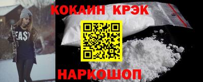кокаин Обнинск