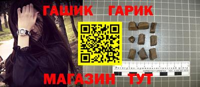 синтетический гашиш Обь