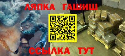 гашик Партизанск