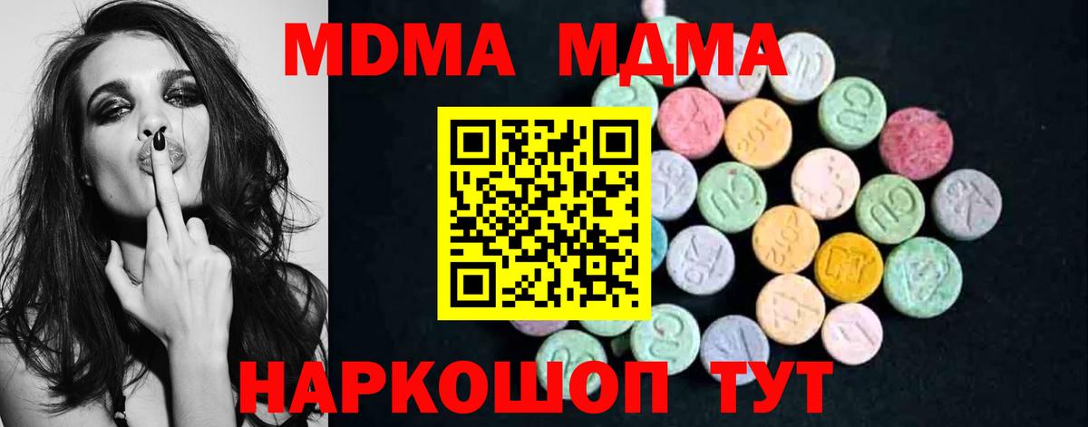 Серпухов  МДМА crystal  MDMA молли  Вход с VPN 