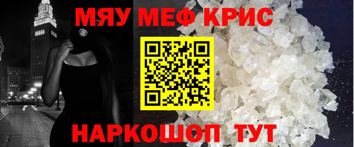 МЯУ-МЯУ mephedrone  МЕФ VHQ  МЕФ  Серпухов  Вход с VPN 