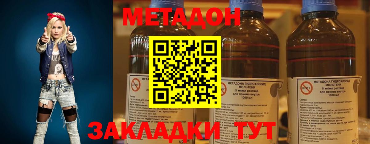 МЕТАДОН VHQ  Вход с VPN  Серпухов  МЕТАДОН кристалл 