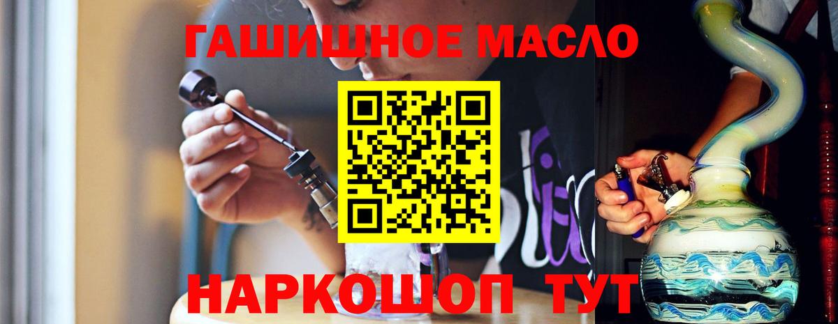 Серпухов  Дистиллят ТГК THC oil  Дистиллят ТГК THC oil  Вход с VPN 